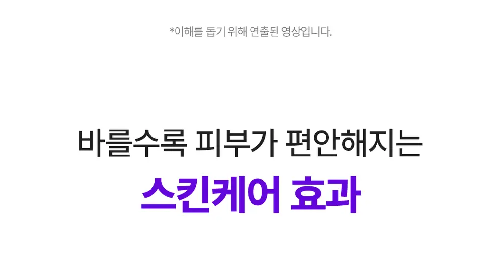 [NEW/혼합자차]스킨앤랩 베리어덤 컴포트 선크림50ml 상세페이지 7